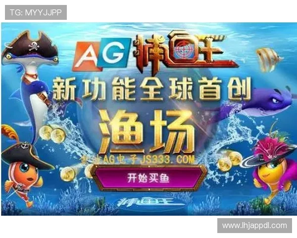 ag捕鱼王游戏官网最新活动公告，丰富奖励等你领取