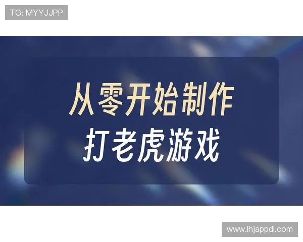 MG在线老虎机游戏最新攻略助你轻松赢取丰厚奖励体验极致娱乐快感