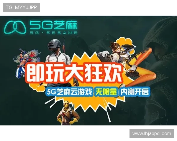 5g新游戏如何改变手游行业格局，带来全新玩法与互动体验